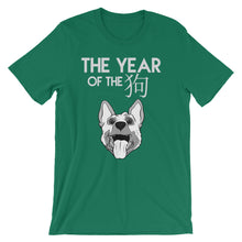 The Year of the Dog T-Shirt